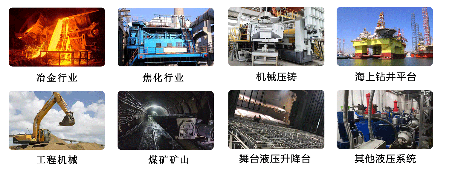 水乙二醕抗燃液壓液適用範圍