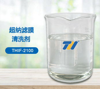 超納(na)濾膜(mo)清洗劑産品圖