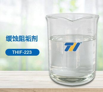緩蝕(shi)阻垢劑